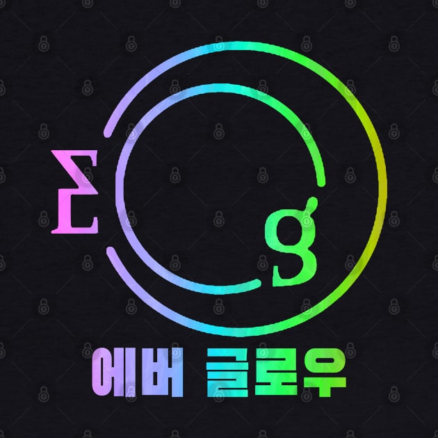 Everglow Logo Rainbow Hangeul by hallyupunch